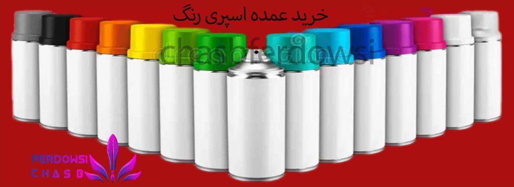 خرید عمده اسپری رنگ
