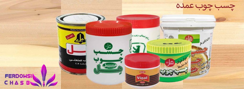 چسب چوب عمده