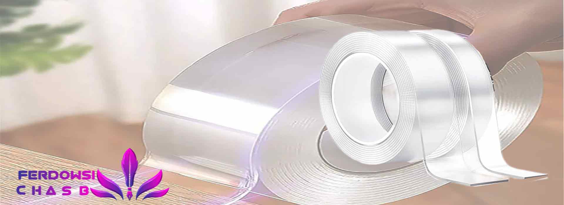 چسب دو طرفه