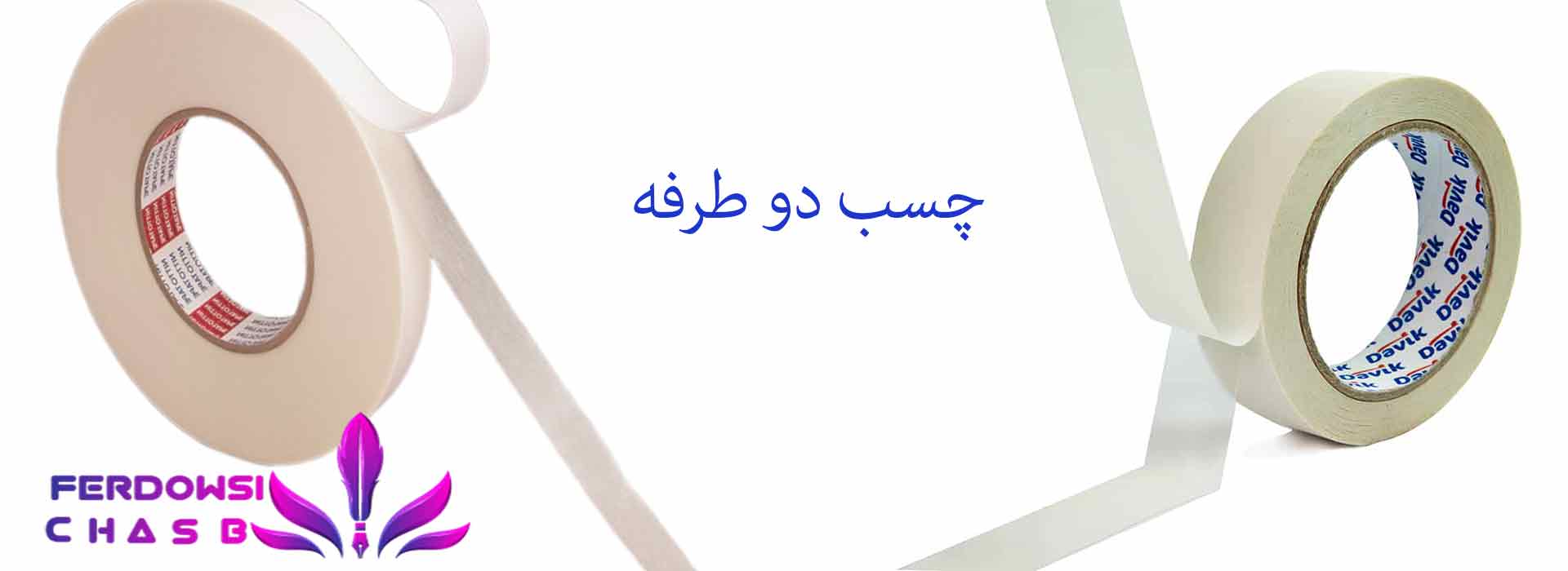 Double-sided adhesive