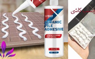 مرکز پخش چسب کاشی