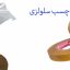 چسب سلولزی