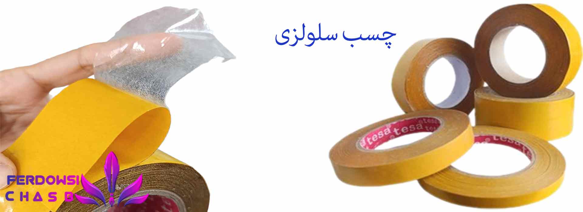 چسب سلولزی