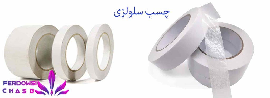 چسب سلولزی