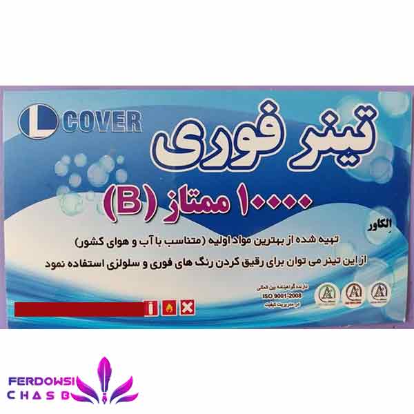 تینر فوری مدل 10000B الکاور