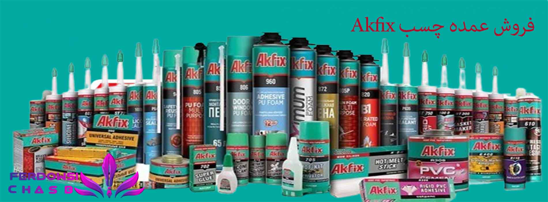 فروش عمده چسب Akfix