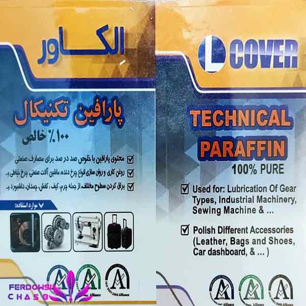 پارافین تکنیکال الکاور حجم 100 میلی لیتر