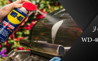 طریقه استفاده از اسپری WD-40