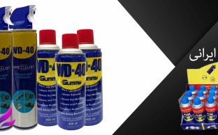 اسپری WD40 ایرانی